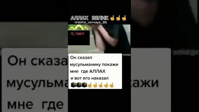 Аллах его наказал смотреть онлайн