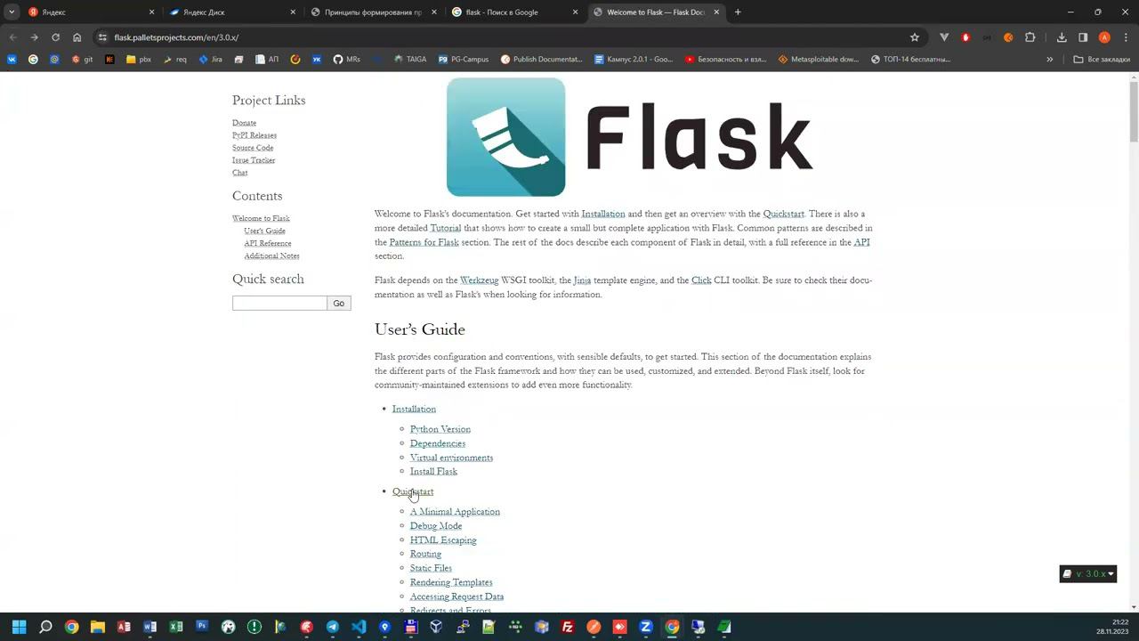 Работа с flask. Работа с flask