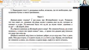 Как подготовиться к  ВПР русский язык 5 класс 9 вариант