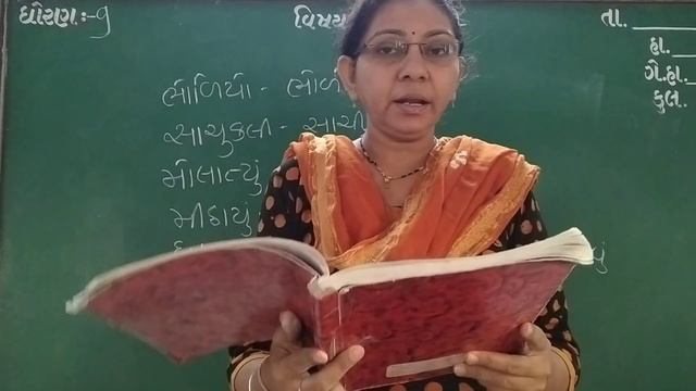 GUJ MED STD 9 SUB GUJ CH 22 смотреть онлайн