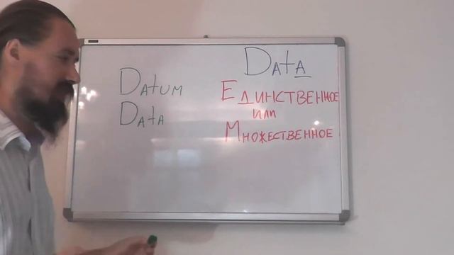 Data - единственное или множественное? смотреть онлайн