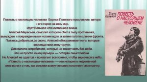 Добру откроются сердца Обзор книг Рековичская п/б