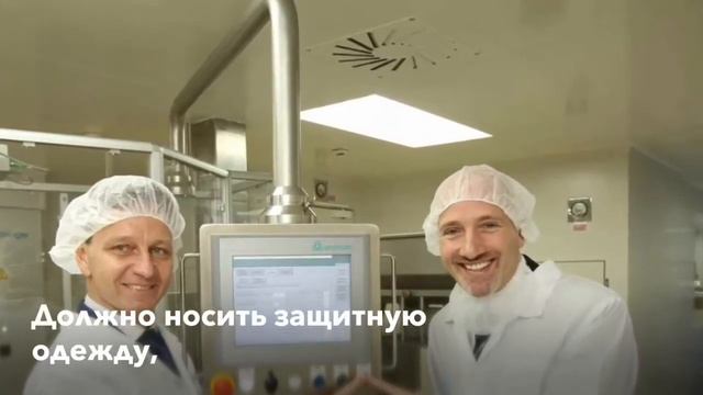 GMP EC стандарт. Лекарственные препараты. Гигиена персонала. Пункт 2.14 - 2.20. смотреть онлайн