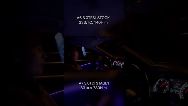 Audi 3.0TDI STAGE1 330л.с. 780H.m. vs AUDI 3.0 TFSI сток 333л.с 440H.m.