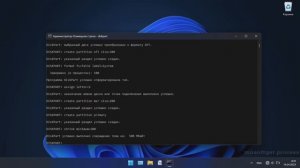 Полное форматирование диска в NTFS через командную строку