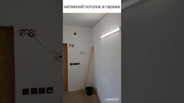 Натяжные потолки в гараже? Очень красиво, быстро и практично! Звоните 89064252133 смотреть онлайн