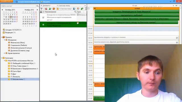 Отзыв о LeaderTask (Сергей, предприниматель) смотреть онлайн