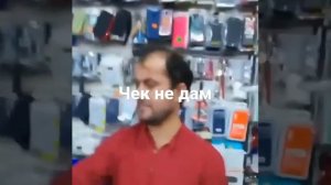 чек не дам  планета