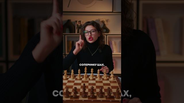 Во время шахматных турниров обязательно говорить «Шах»