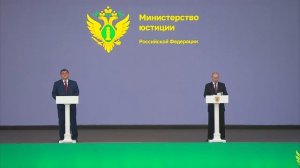 Владимир Путин: Торжественное заседание по случаю 220-летия Минюста России