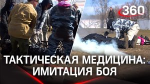 Тактическая медицина: бесплатный курс от офицера ДНР
