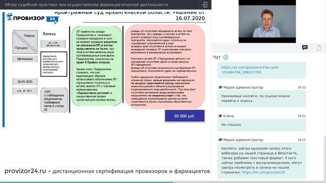Главные события в фармацевтической деятельности за неделю, 10   16 августа 2020