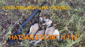 МОЁ ПЕРВОЕ ОТКРЫТИЕ ОХОТЫ НА УТКУ / HATSAN ESCORT H 112 MY FIRST DUCK HUNTING DISCOVERY