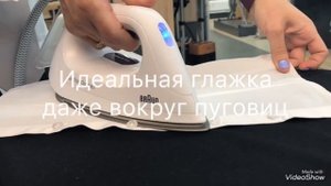 Обзор паровой системы Is2044 Braun