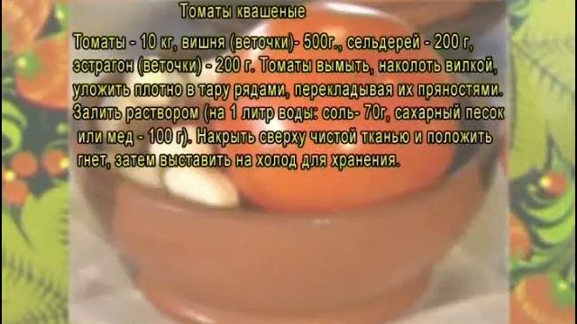 Как квасить капусту и томаты? Как мариновать грибы и солить огурцы? Русская кухня. Рецепт ТВ