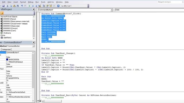 34_Программу составления счетов в файле Excel самим создать. Запрограммировать кнопку CommandButton смотреть онлайн