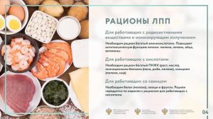 Здоровое питание для людей, работающих в тяжелых и вредных условиях труда