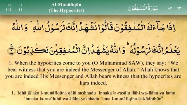 О Аллах помоги от Лицемера Al Wahhab Дарующий ال وهب Аль-Вахх1аб помоги мне изобилием твоей щедрост смотреть онлайн