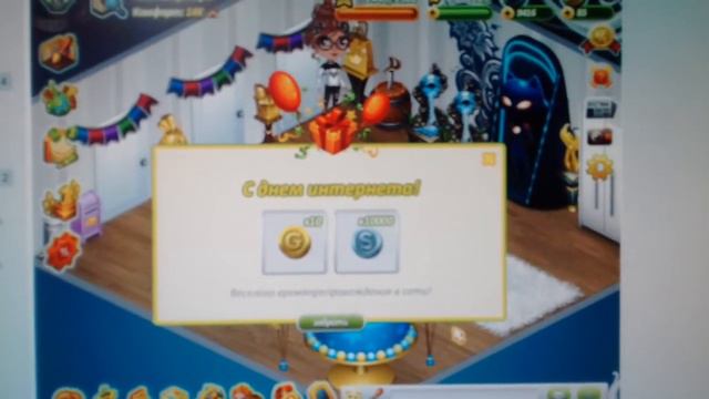 ПОЛУЧИЛА 10 ЗОЛОТА В АВАТАРИИ / ДЕНЬ ИНТЕРНЕТА смотреть онлайн