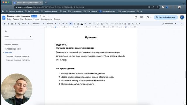 Как проверить руководителя отдела продаж с помощью тестового задания после собеседования?