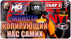 Lethal Company 1 ➤ СНОВА В БОЙ С НОВЫМИ МОДАМИ ➤ ПОЛНЫЙ УГАР ➤ МОНСТР КОПИРУЮЩИЙ МЕНЯ