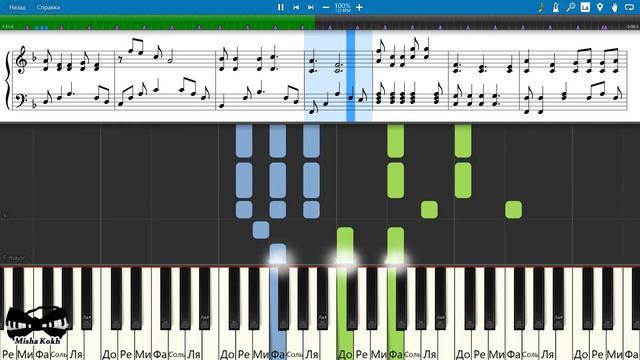 Праздник к нам приходит (на пианино Synthesia cover) Ноты и MIDI смотреть онлайн