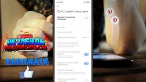 Как включить режим управления одной рукой на Xiaomi при наличии жестов