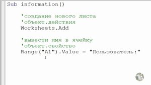 УРОК 4. Пишем код полностью с нуля / Как работать с макросами в Excel?