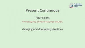 РЭШ. Английский язык 8 класс 3 урок