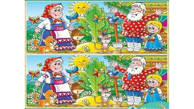 Найди отличие
