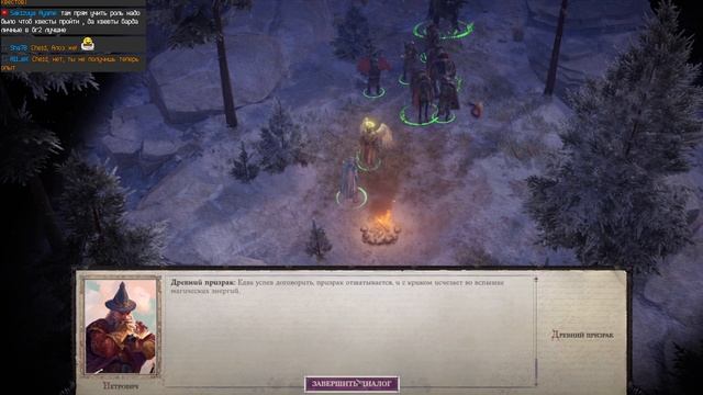 Прохождение: Pathfinder: Wrath of the Righteous (Ep 14 Part 1) Личные квесты Регила, Уголька, Ланна смотреть онлайн