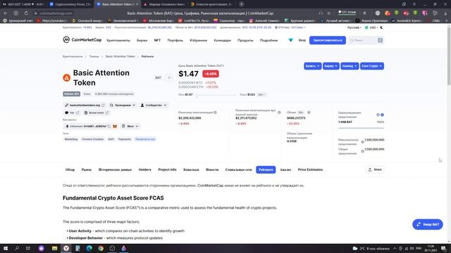 Разбор токена BAT. Когда покупать? смотреть онлайн