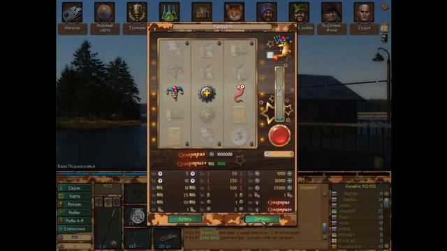 Fantastic Fishing серия #1 Основы рыболовства.