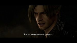 Resident Evil 6 # 4 часть