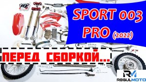 RM Sport 003 PRO - Обязательная профилактика перед сборкой...