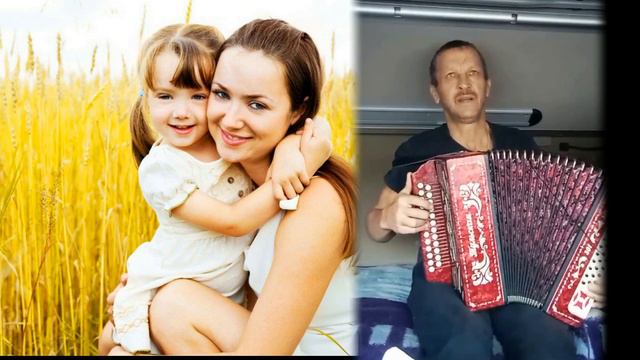 Александр Бороздин Здравствуй,чужая милая(гармонь)