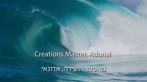Adonai - Joshua Aaron