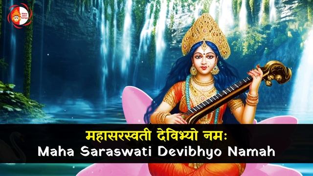 SARASWATI MANTRA 108 Times With Lyrics | Mantra For Students | Helps in Knowledge & Studies