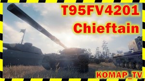 [World of Tanks] 10К урона на T95FV4201 Chieftain.