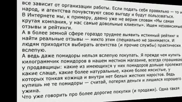 Как выбрать агентство недвижимости смотреть онлайн