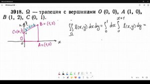#3918 Номер 3918 Демидовича | Двойной интеграл