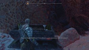 Сундук Альвхейм Запретные Пески God of War Рагнарёк