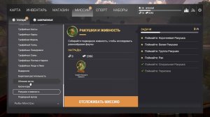 Рыбалка на озере Рокки