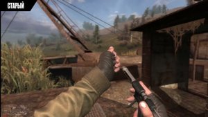 GUNSLINGER mod - Доработка анимаций Бинта, антирада и тушения