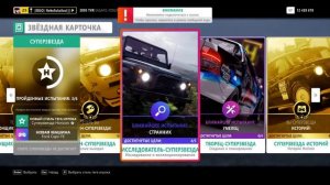 Как изменить тег игрока (возле никнейма) Forza Horizon 4