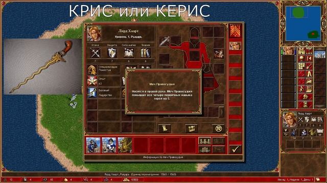 Герои меча и магии 3 - Происхождение артефактов