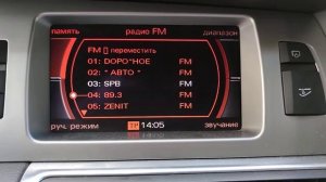 Результат замены антенного усилителя для радио Audi Q7 L4