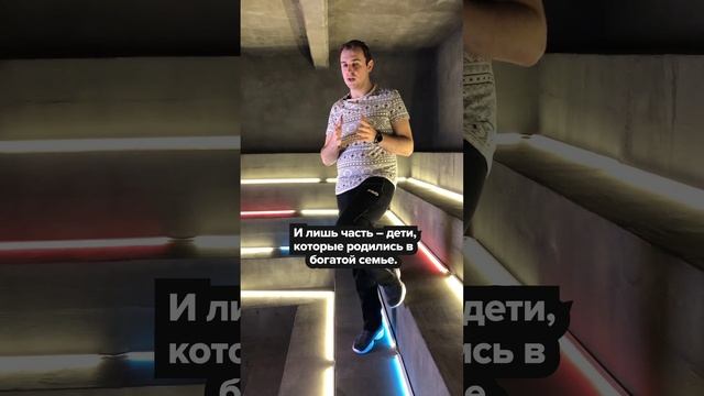 Стать богатым может каждый