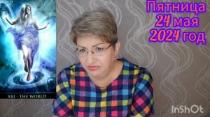 🔮ТАРОМЕНЮ с 20 мая по 26 мая 2024 года 🔮