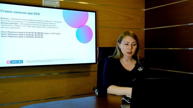 Семинар Изменения налогового законодательства в 2021г. Упрощённая система налогообложения (УСН). смотреть онлайн